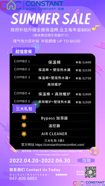 Wechat summer sale.png